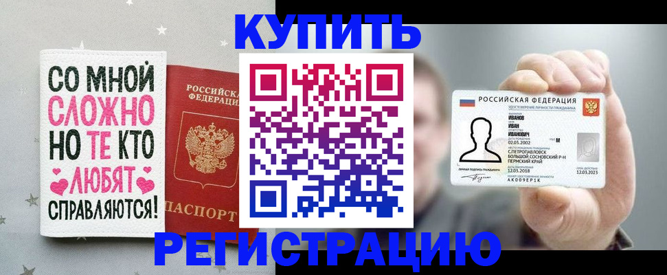 где прописаться в Вологде