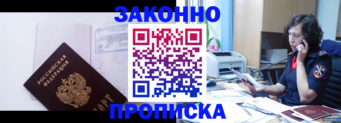 временная регистрация купить в Вологде