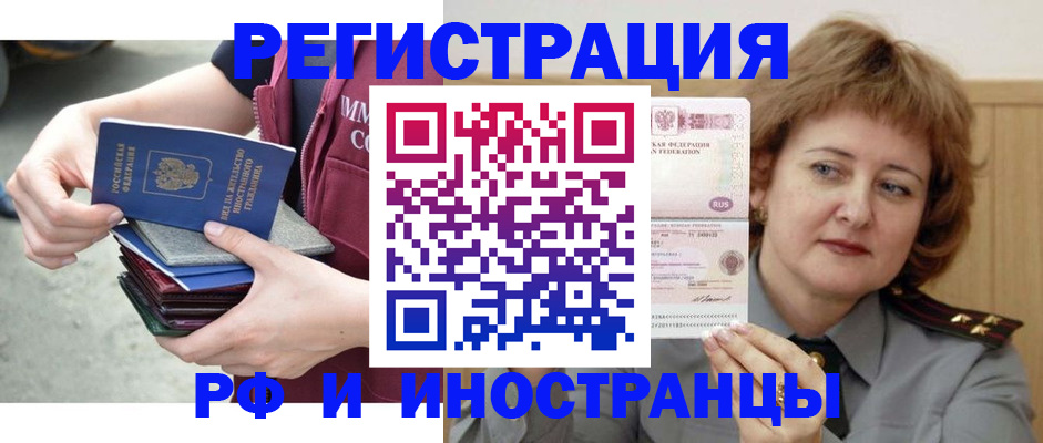 прописка в квартире в Вологде