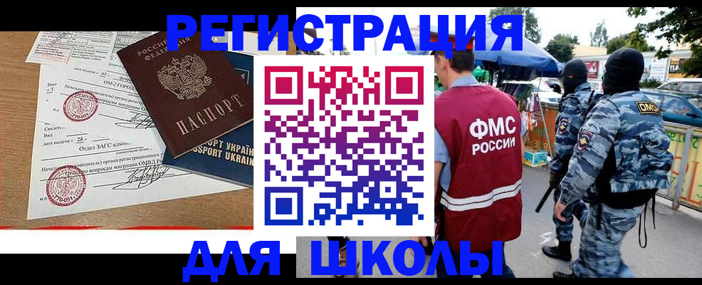 прописка штамп в Вологде