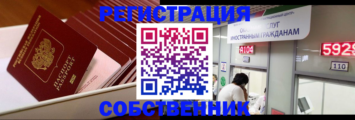 временная регистрация госуслуги в Вологде