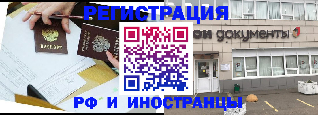 прописка для школы в Вологде